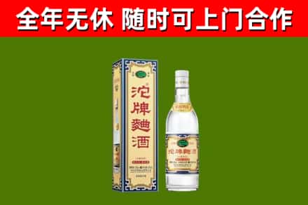 富阳回收沱牌曲酒