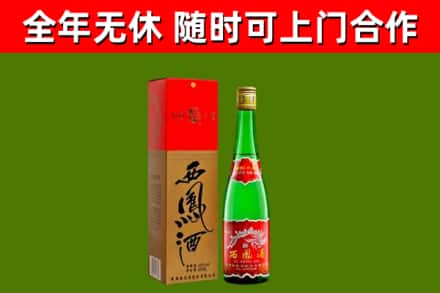 富阳回收西凤酒