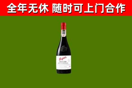 富阳回收奔富红酒